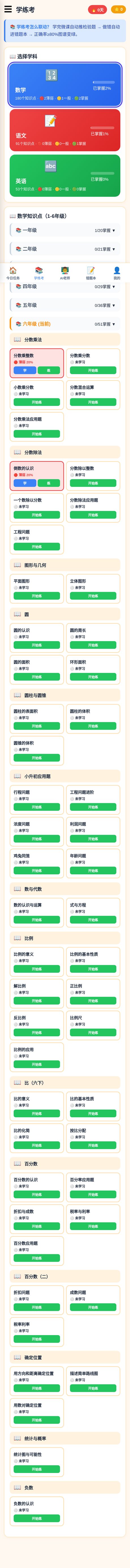学练考